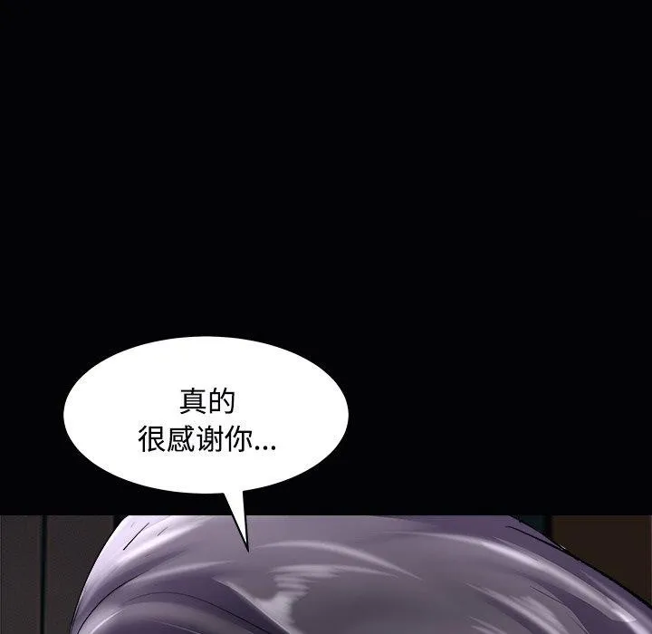 母女 第23話 第112页