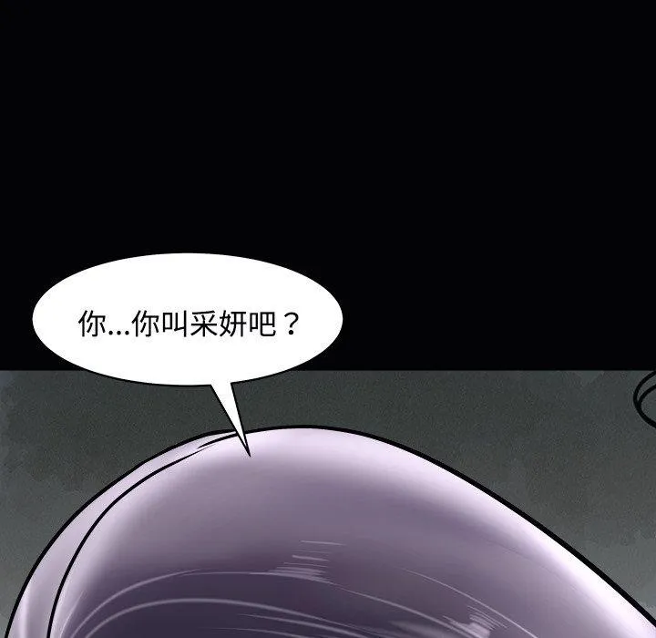 母女 第23話 第107页