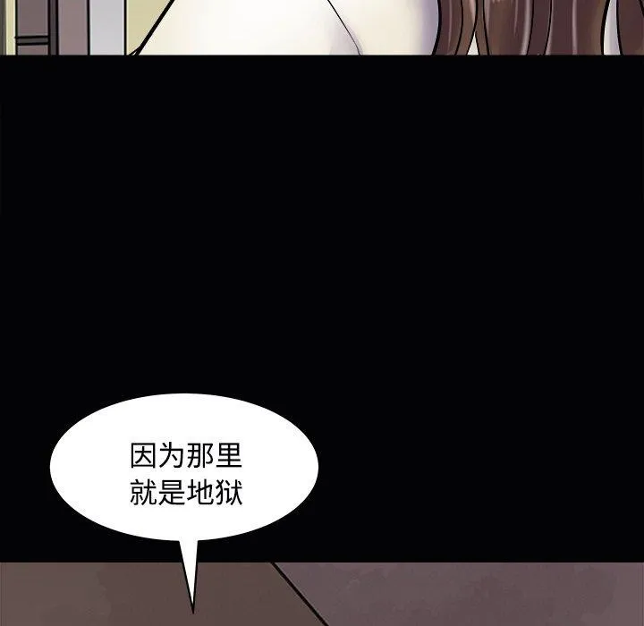 母女 第23話 第116页