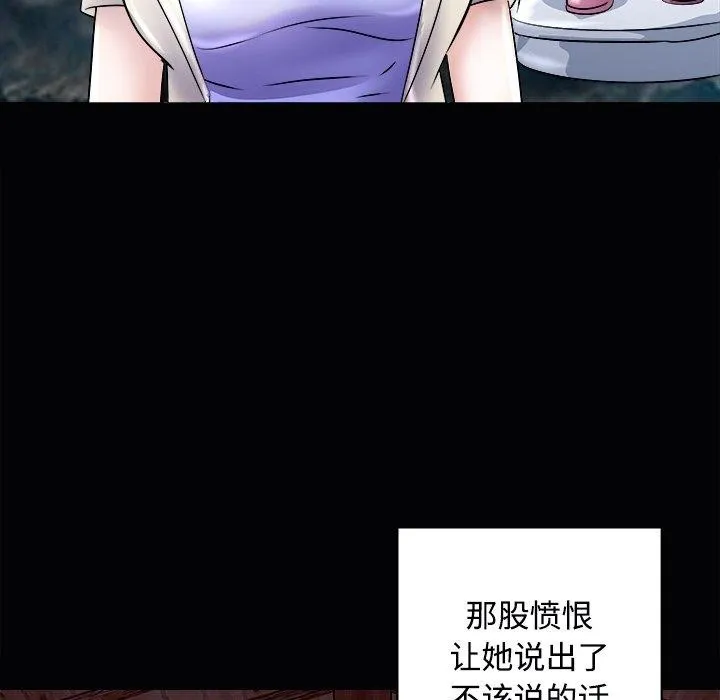 母女 第23話 第141页
