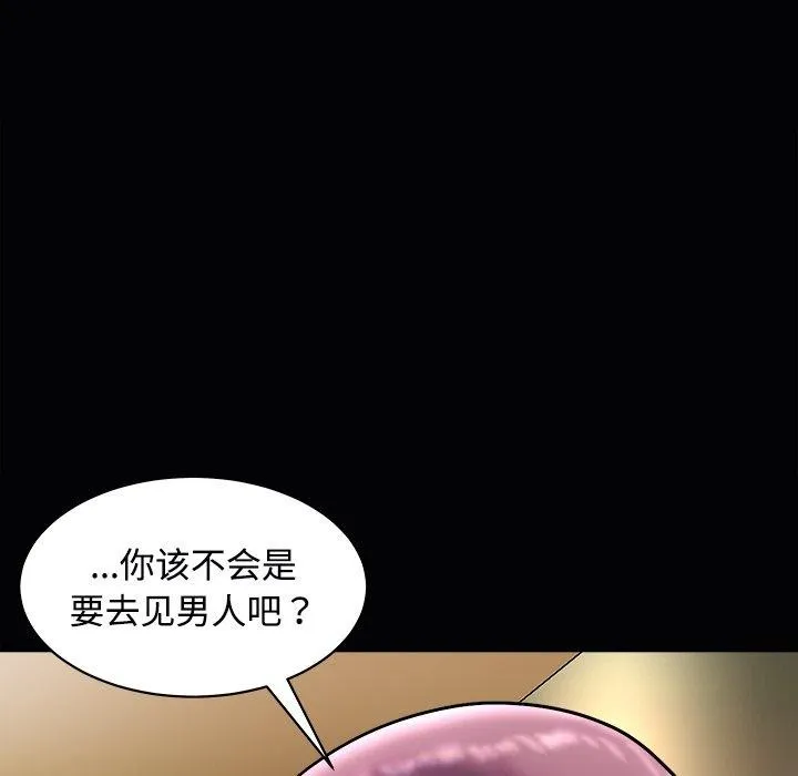 母女 第23話 第41页