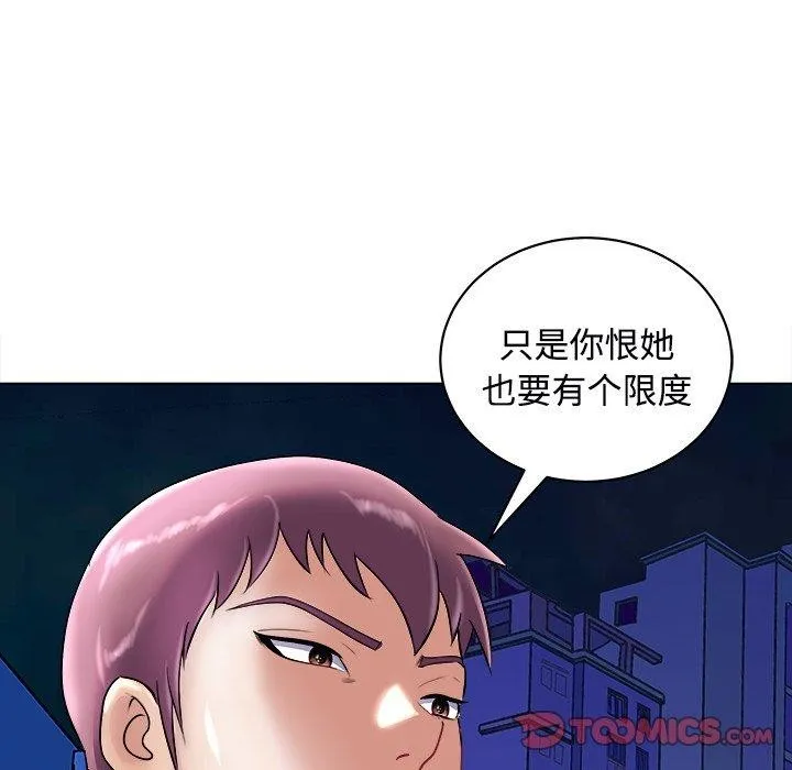 母女 第23話 第164页