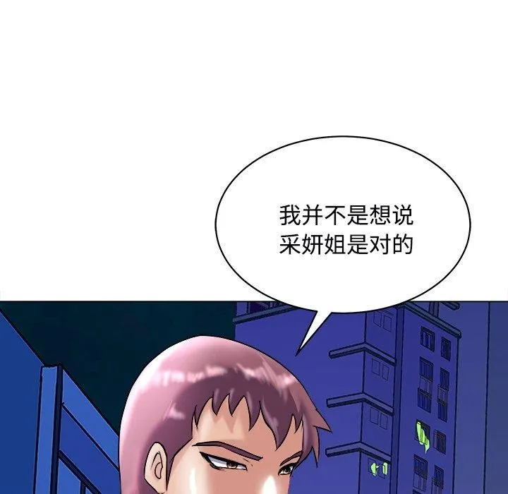 母女 第23話 第159页