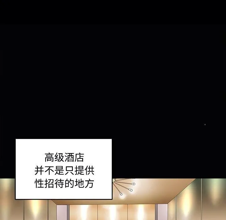 母女 第23話 第13页