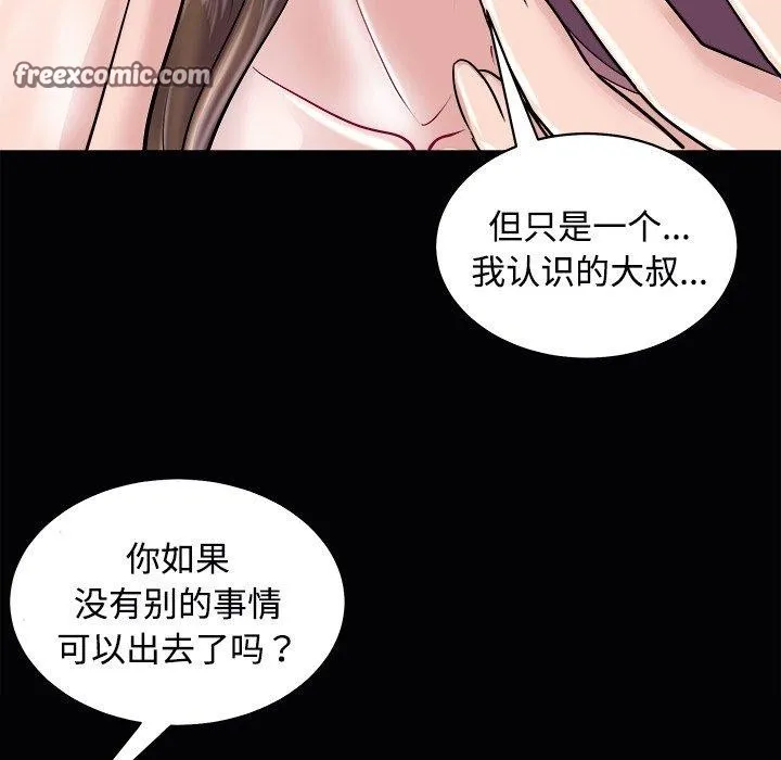 母女 第23話 第45页