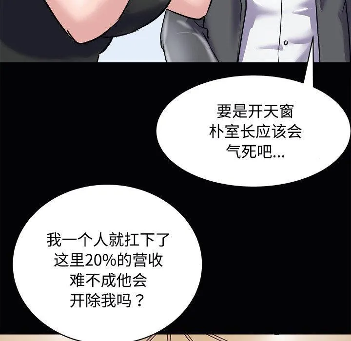 母女 第23話 第39页