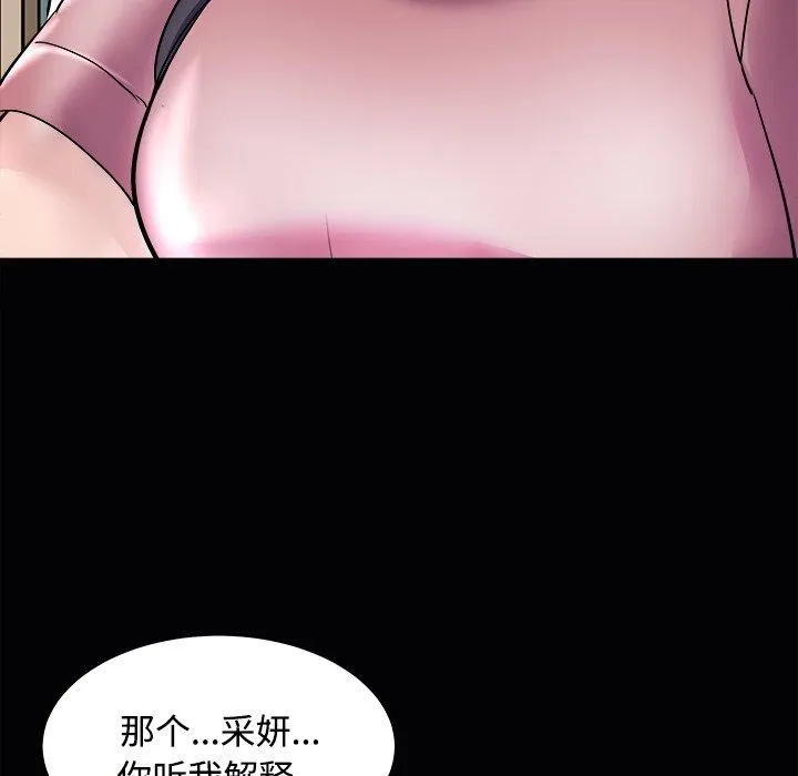 母女 第23話 第134页