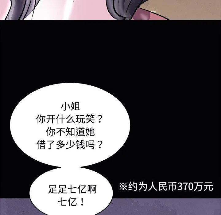 母女 第23話 第87页
