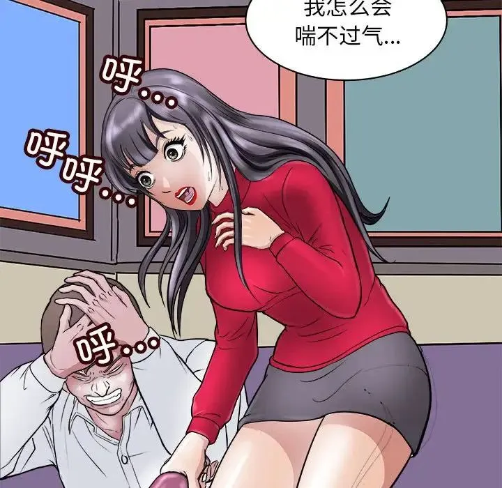 母女 第8話 第49页