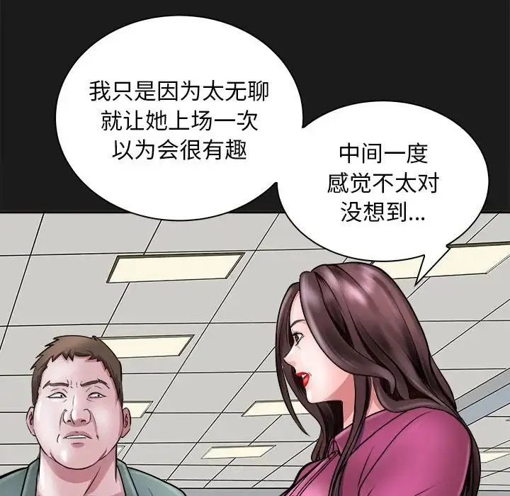 母女 第8話 第96页