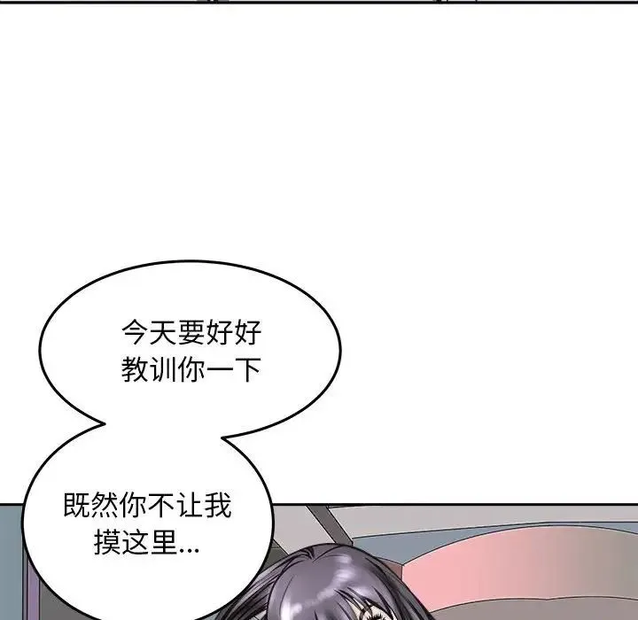 母女 第8話 第32页