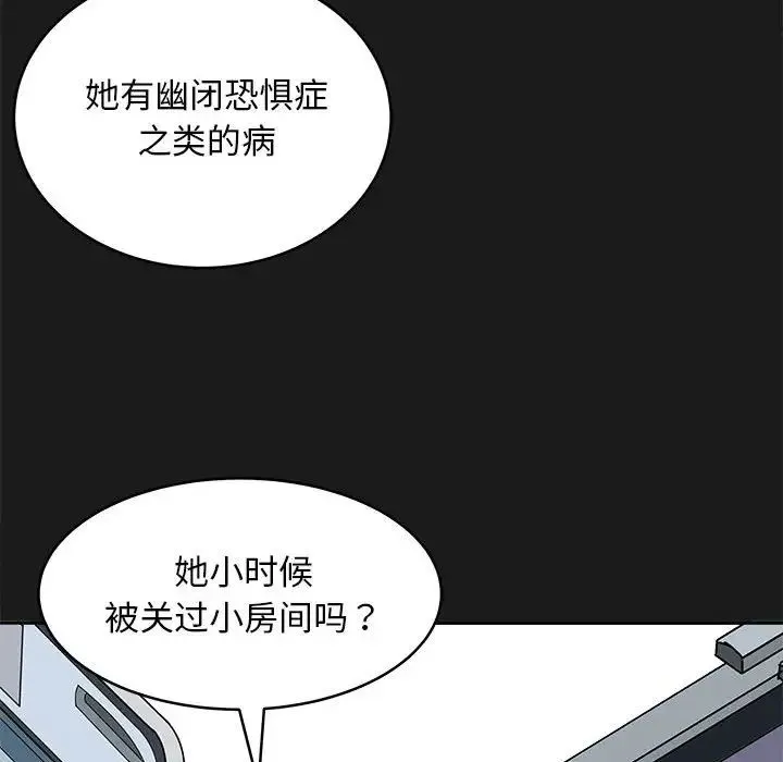 母女 第8話 第68页