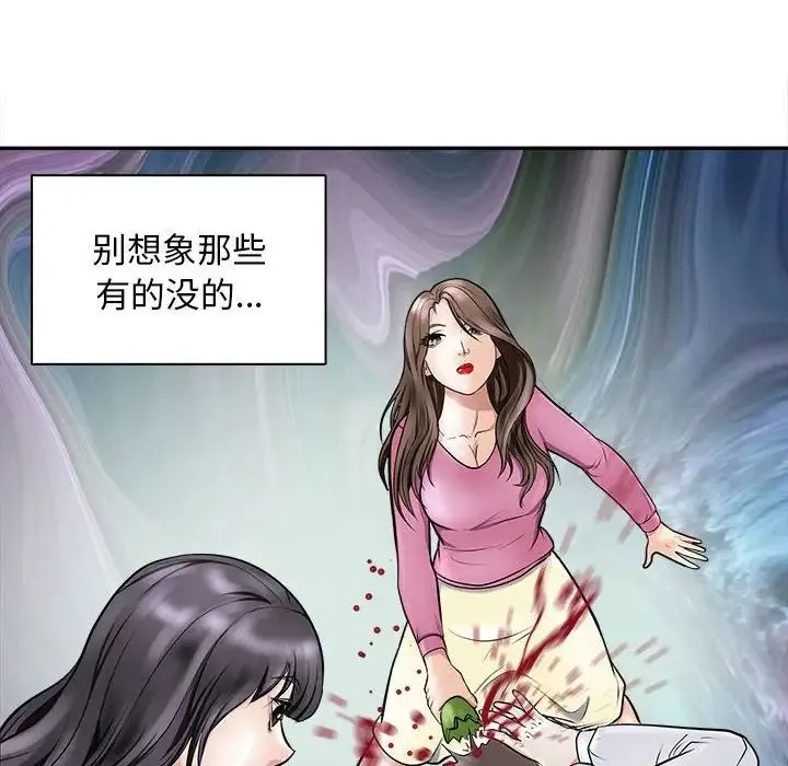 母女 第8話 第108页