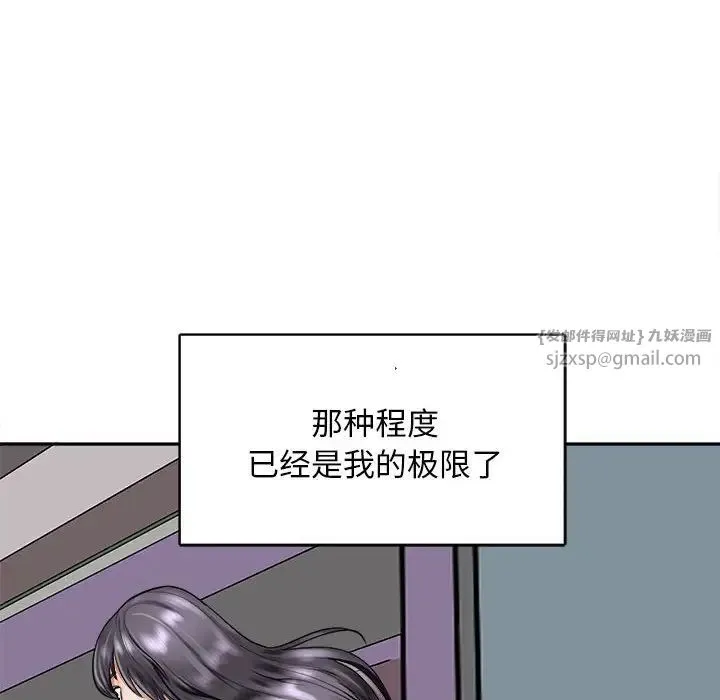 母女 第8話 第19页