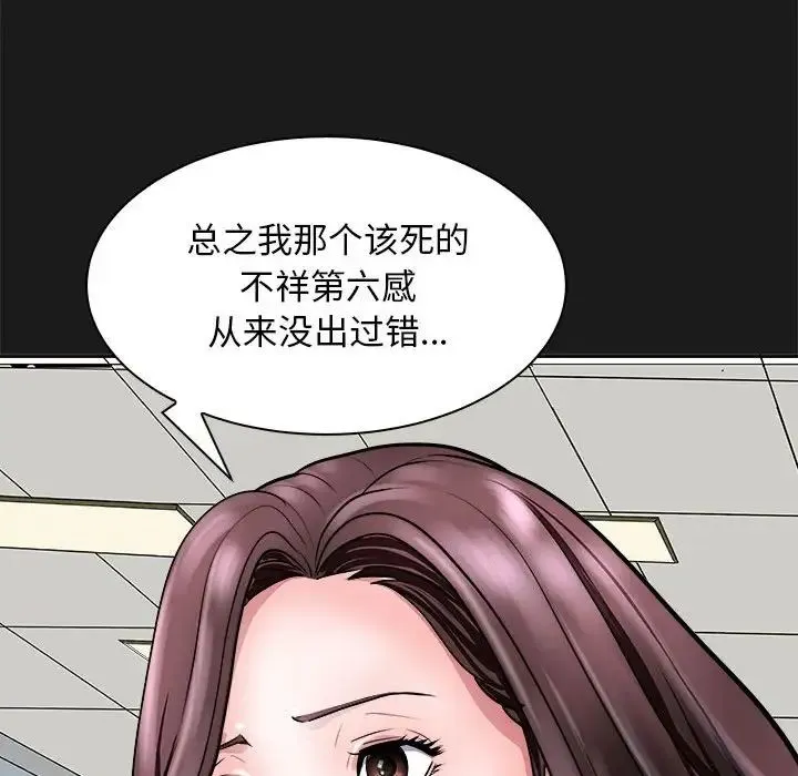 母女 第8話 第98页