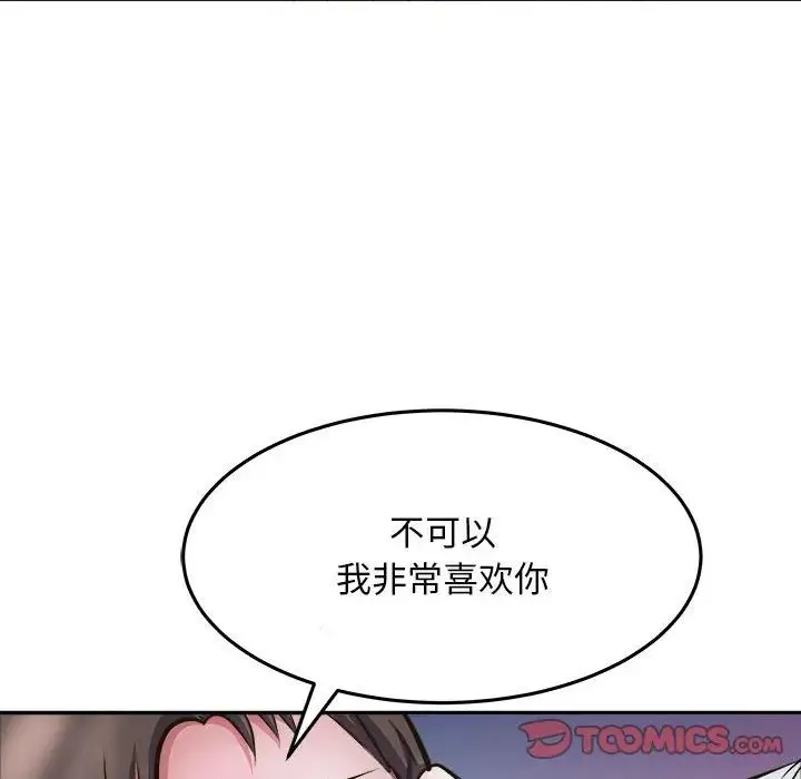 母女 第8話 第30页