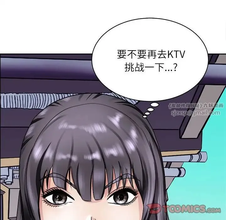 母女 第8話 第138页
