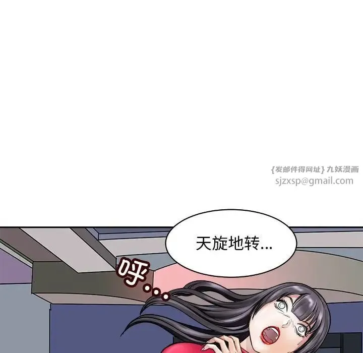 母女 第8話 第51页