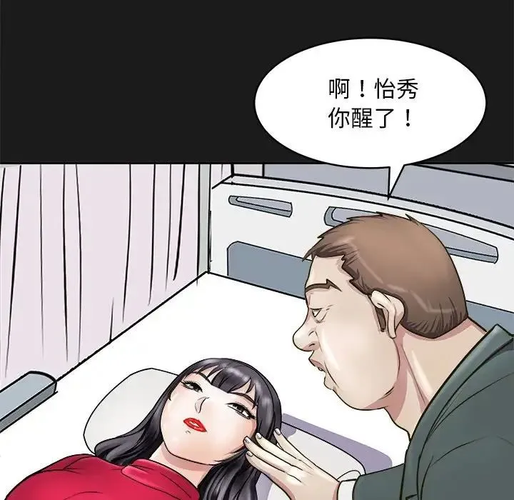 母女 第8話 第73页