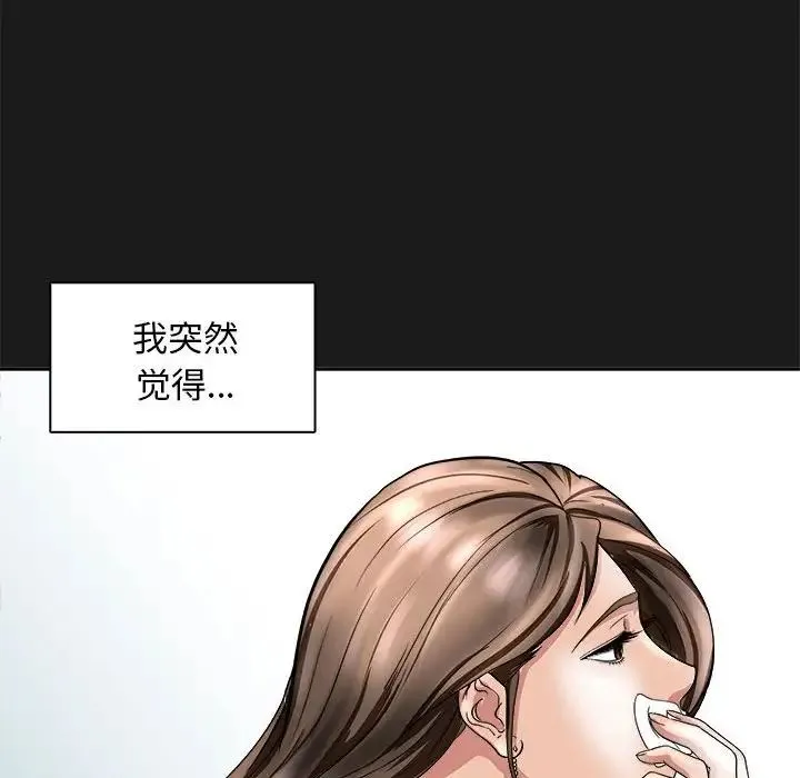 母女 第8話 第103页