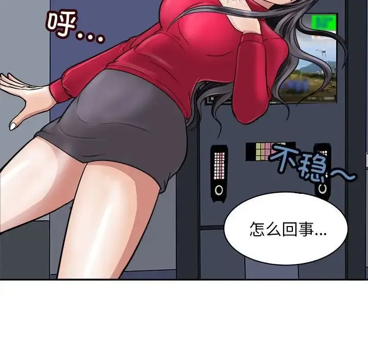 母女 第8話 第52页