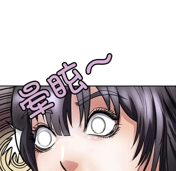 母女 第8話 第45页