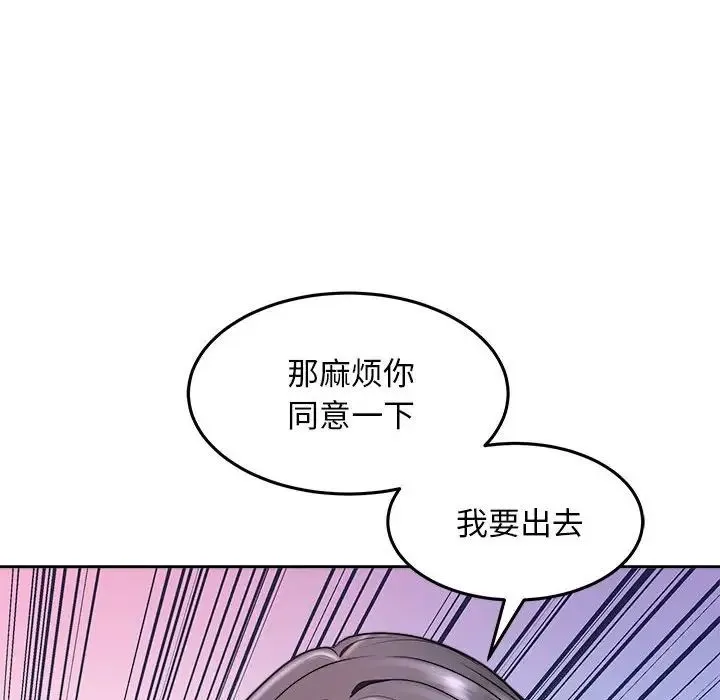 母女 第8話 第28页