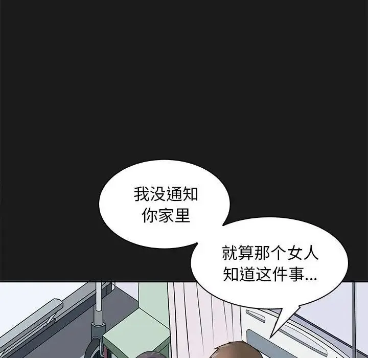 母女 第8話 第100页
