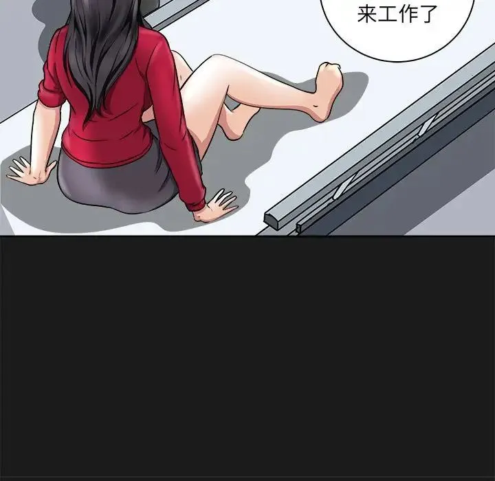 母女 第8話 第95页