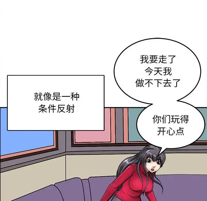 母女 第8話 第17页