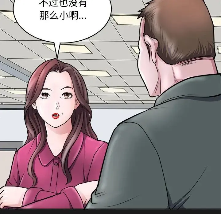 母女 第8話 第65页