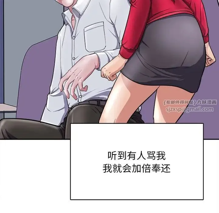 母女 第8話 第16页