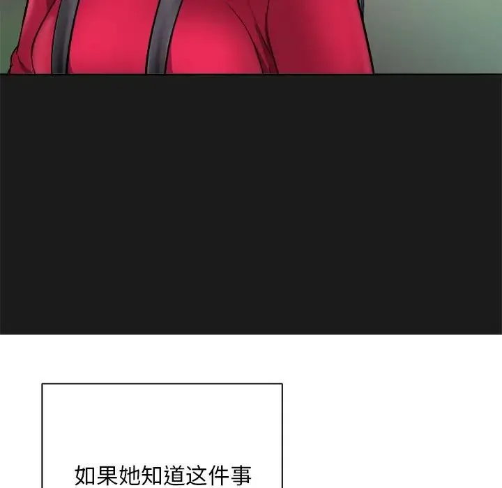 母女 第8話 第105页