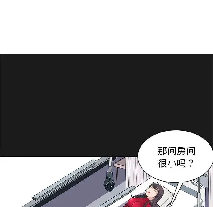 母女 第8話 第62页