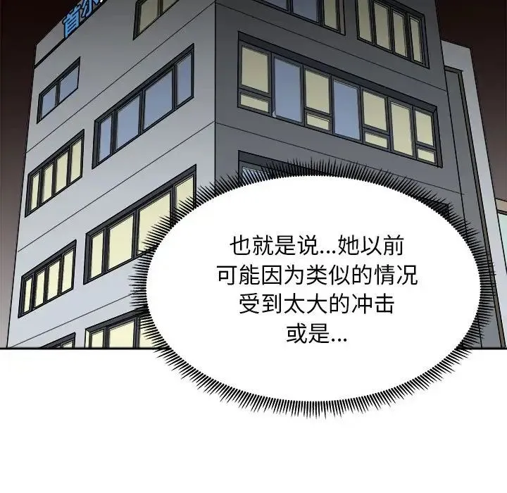 母女 第8話 第61页