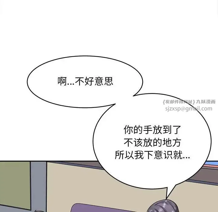 母女 第8話 第10页