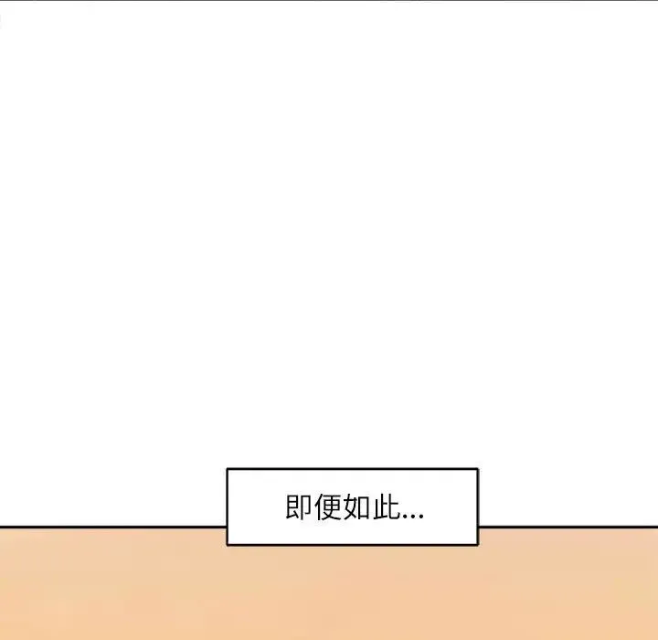 母女 第8話 第144页