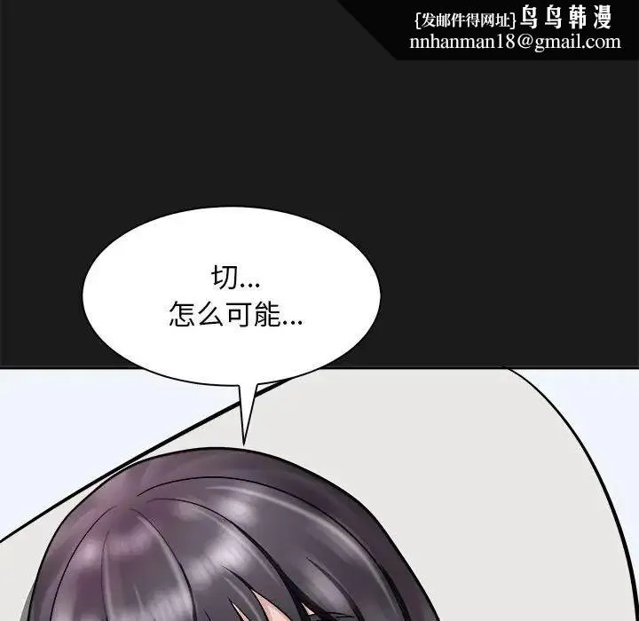 母女 第8話 第83页