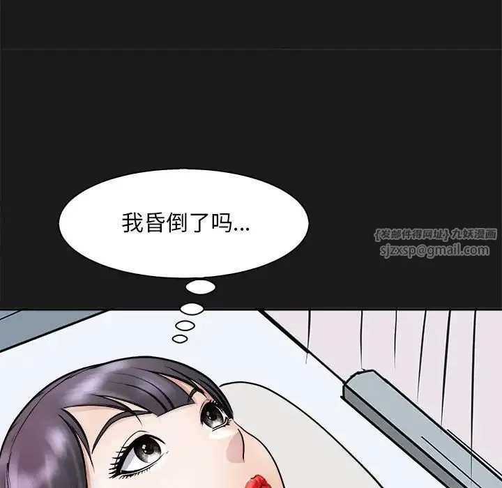 母女 第8話 第79页