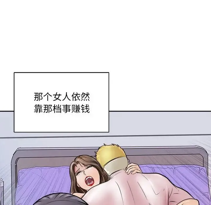 母女 第8話 第118页