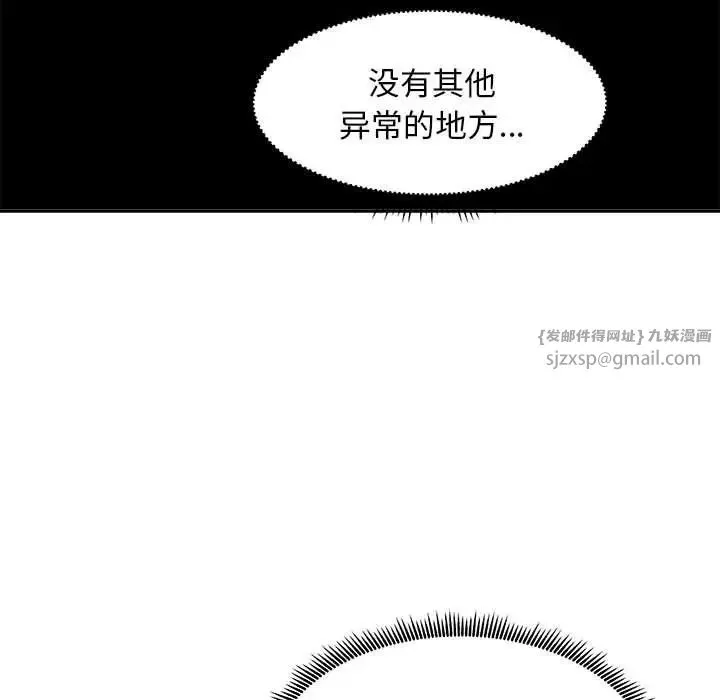 母女 第8話 第58页
