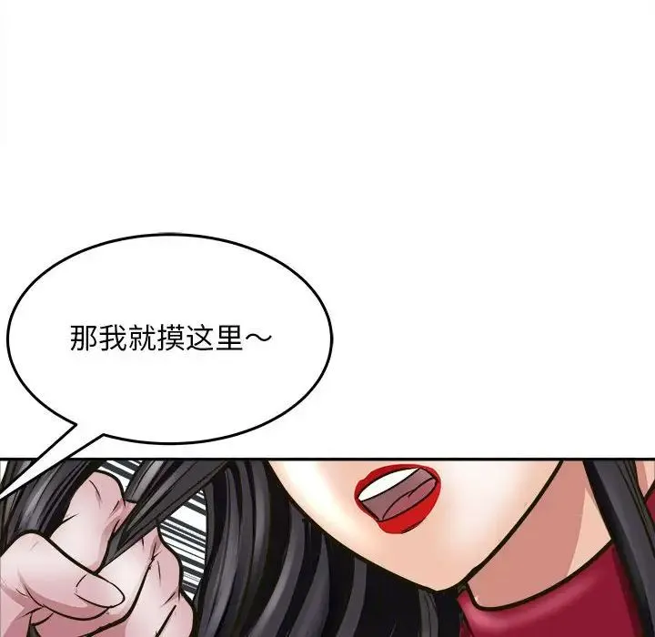 母女 第8話 第34页