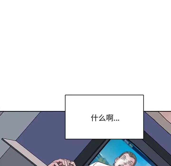 母女 第8話 第53页
