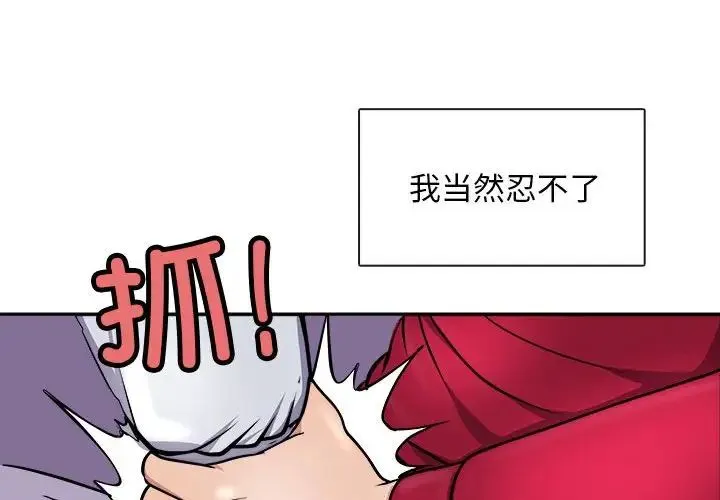 母女 第8話 第4页