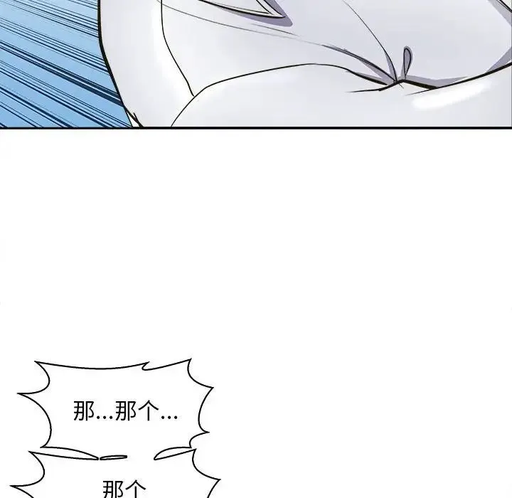 母女 第8話 第40页