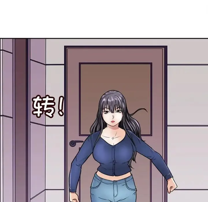 母女 第8話 第133页