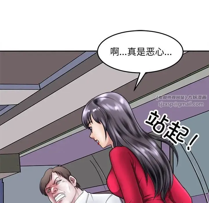母女 第8話 第15页
