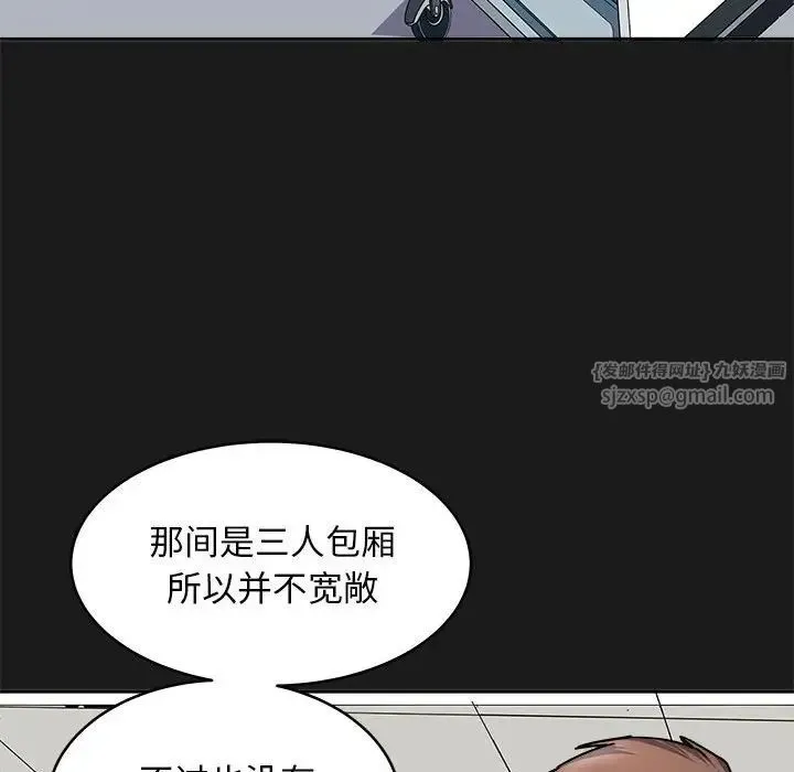 母女 第8話 第64页