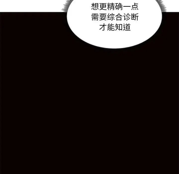 母女 第8話 第59页