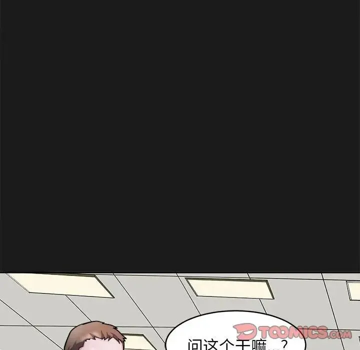 母女 第8話 第66页